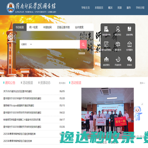 岭南师范学院图书馆