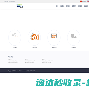 BGA返修台报价