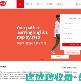 英普乐思ABCPlus