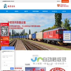 中欧班列线路及运费价格【双清包税】英国卡航20天到欧洲