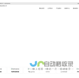南京盛达鑫包装制品有限公司