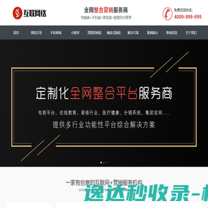 二舅SEO站点优化