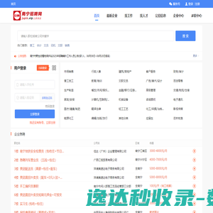 【官网】南宁招聘网