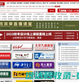 ms211美术高考网