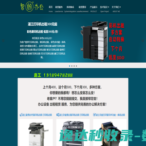 湛江打印机出租网