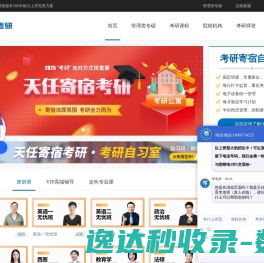 河南郑州管理类联考培训辅导班课程mba/mpa/会计专硕等集密训营
