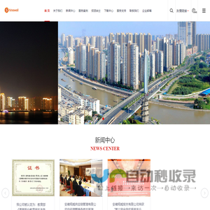 芜湖报关行/安徽翔威报关有限公司/全国优秀报关企业/海关AA类报关企业/海关AEO认证企业/电话:0553
