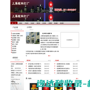 太阳能航空障碍灯