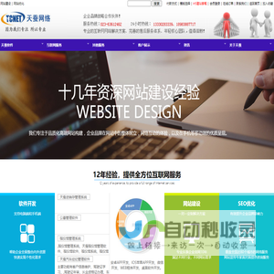重庆网站建设