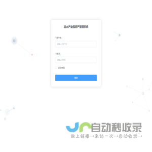 远大产业园房产管理系统
