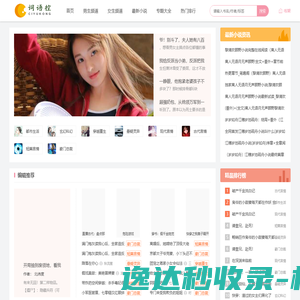 好看的小说