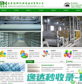 北京天地圣农生物科技有限公司