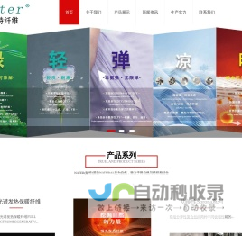_上海钠特新材料有限公司