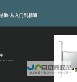 DMA辅助