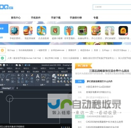 手机游戏下载