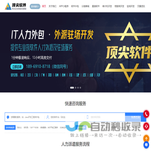 杭州顶尖软件技术有限公司