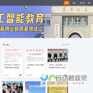 好榜样青少年科技竞赛服务平台