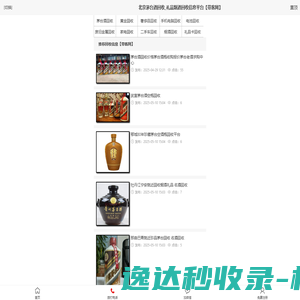 北京茅台酒回收