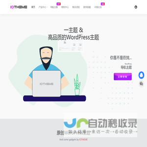 一为主题