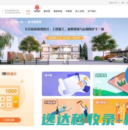 网站截图