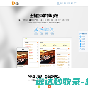 OA系统