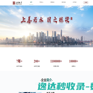 上国教育