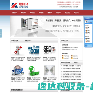 郑州网站建设,郑州网站优化,郑州SEO,郑州网站制作公司