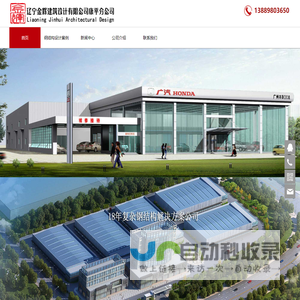 沈阳钢结构设计公司