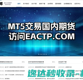 EA邦软件