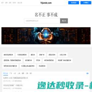 溢俭德有限公司