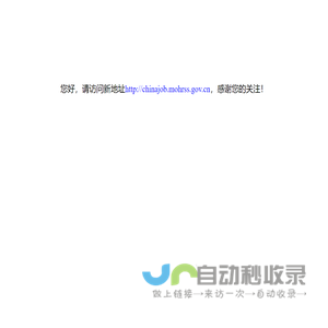 温馨提醒