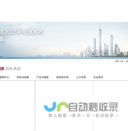广汽集团