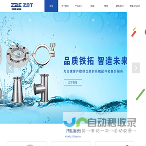 温州智博机械科技有限公司
