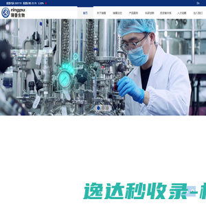 瑞普生物