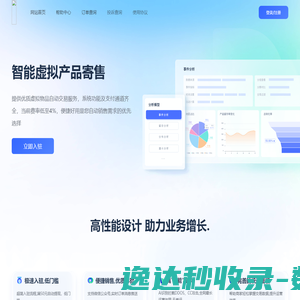 演示站