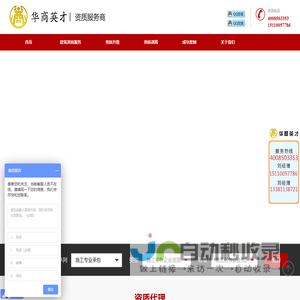 建筑总承包