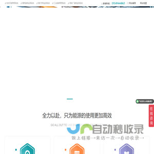 机械加工能源管理系统