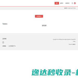 四川欧莱特家具有限公司