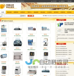 粮油仪器网