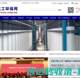煤化工环保网