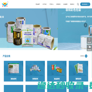 江门联和彩色包装印刷有限公司,塑料复合袋,塑料复合膜