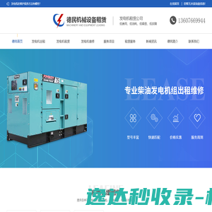 郑州发电机出租公司