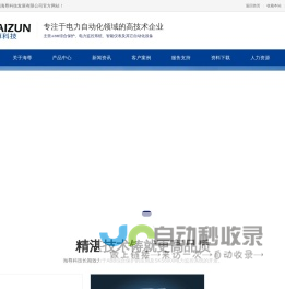 无锡海尊科技发展有限公司