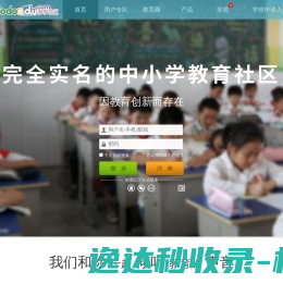 多多教育社区