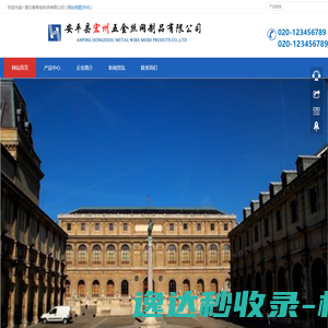 会展界