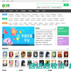 历趣安卓应用商店