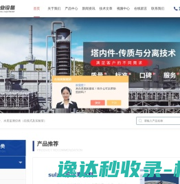 轧机