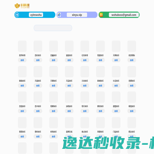 万泰娱乐(中国)创新平台科技有限公司