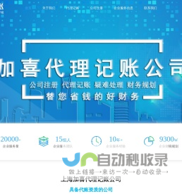 上海代账公司专业为中小企业代理记账