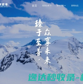 北辰新纪元(北辰泰岳)
